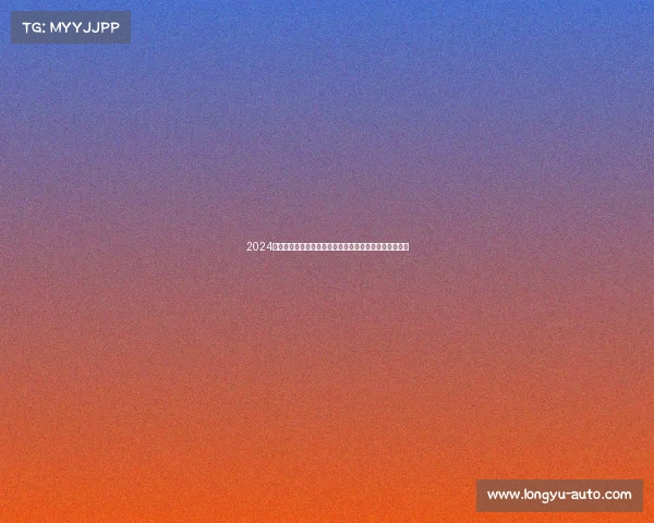 2024年最新国际象棋全球大赛开启顶尖棋手激烈角逐荣耀巅峰 2024年最新国际象棋全球大赛开启顶尖棋手激烈角逐荣耀巅峰